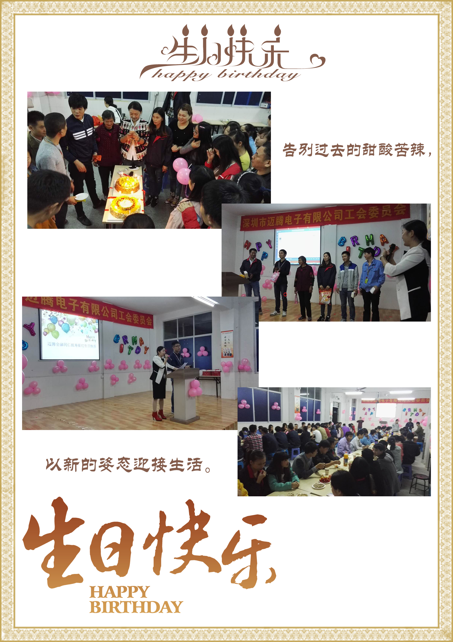 beats365同心，反诈同行